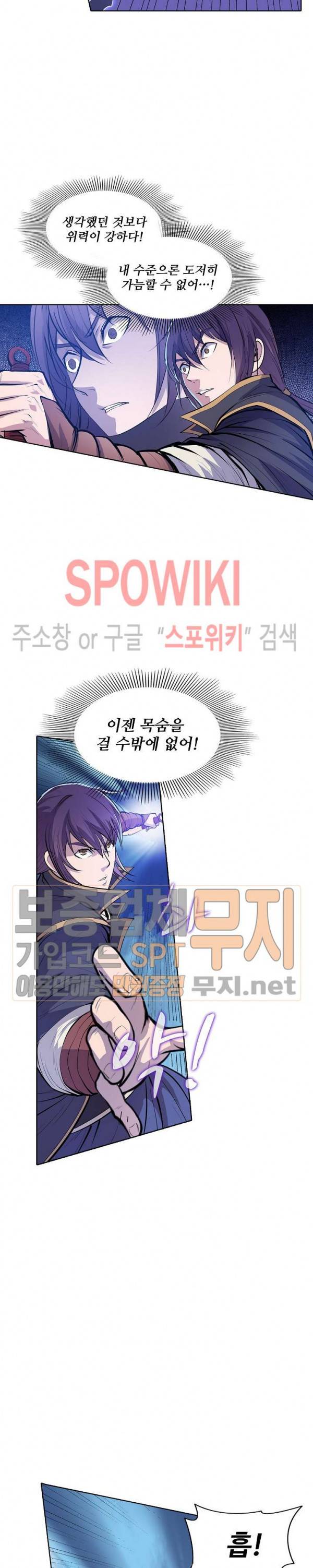 백련성신 110화 15