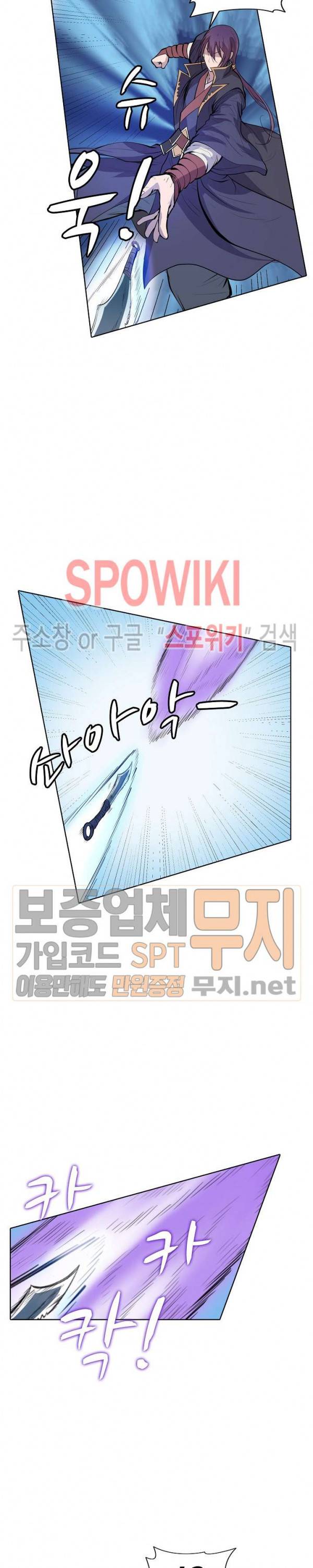 백련성신 110화 16