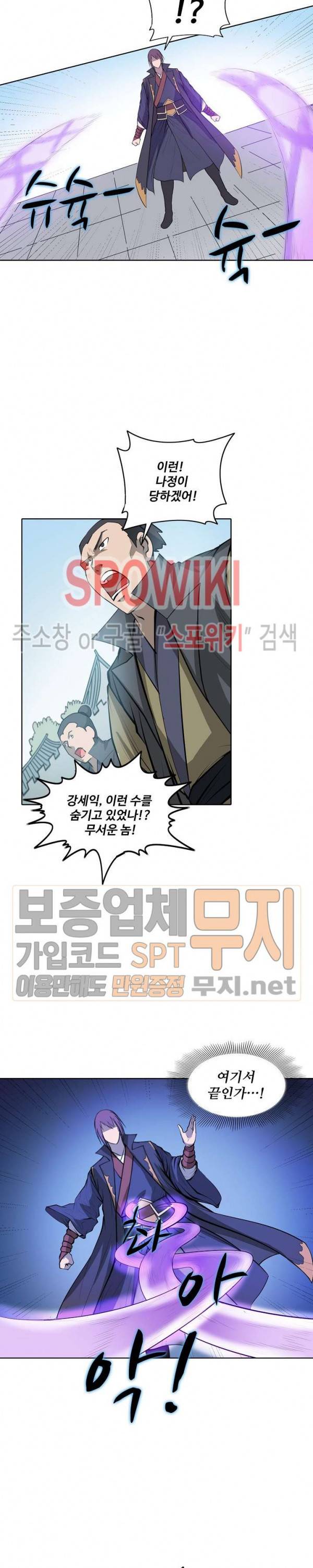 백련성신 110화 17