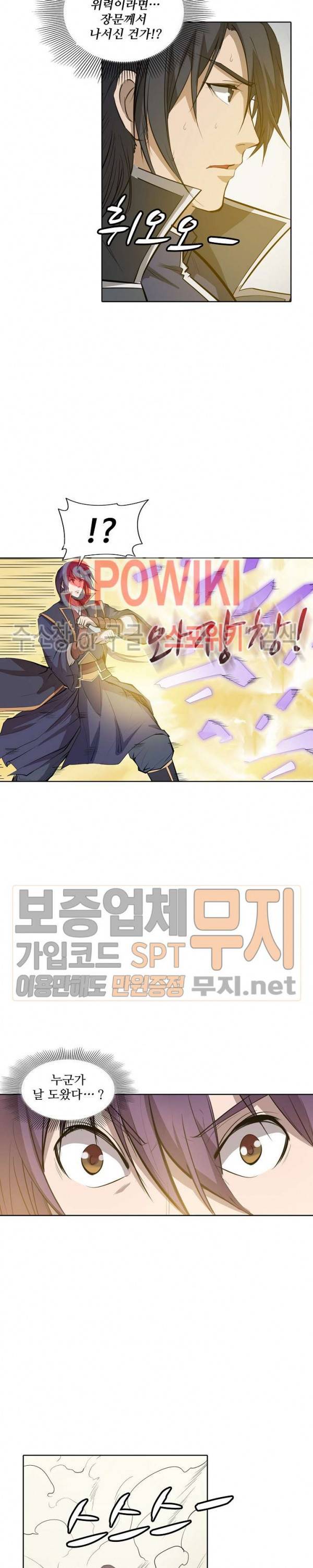 백련성신 110화 19