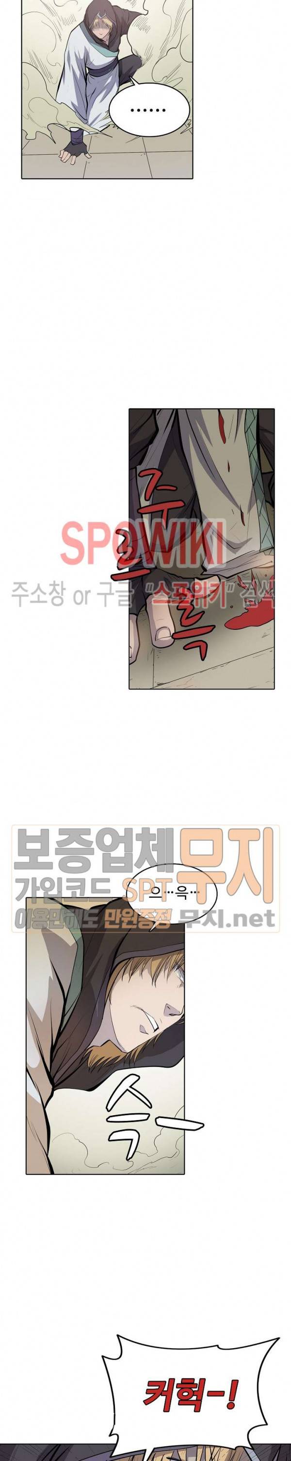 백련성신 110화 20