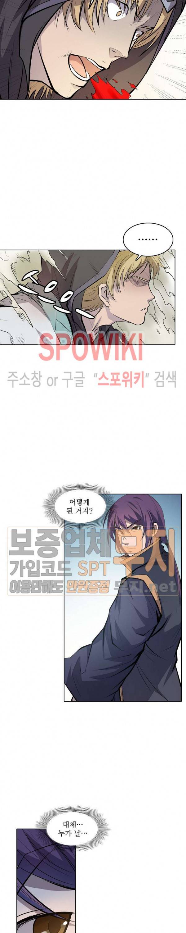 백련성신 110화 21