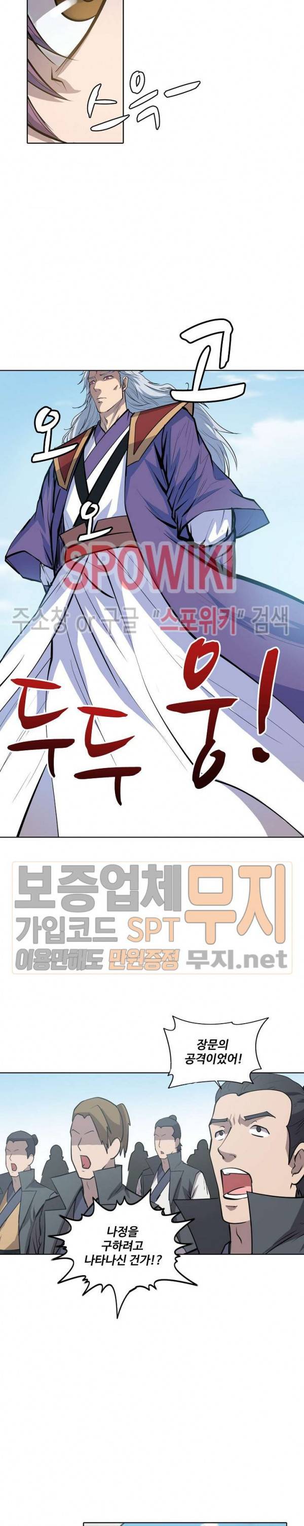백련성신 110화 22