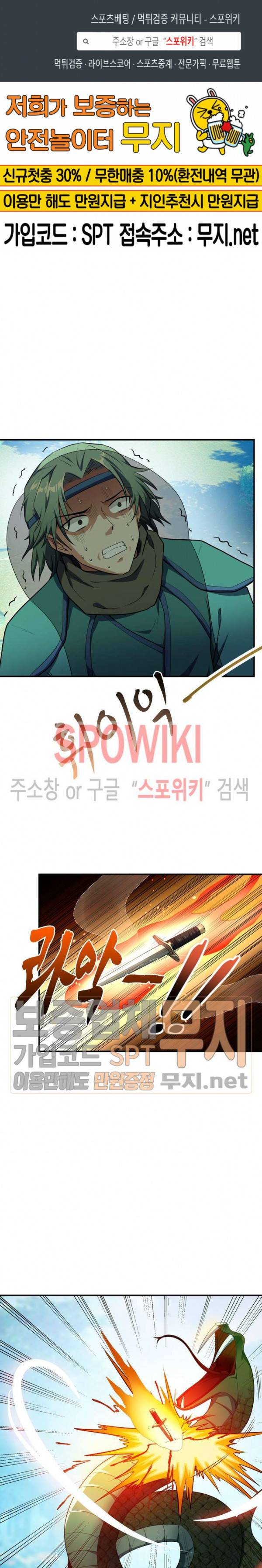 왕이 돌아왔도다 19화 1