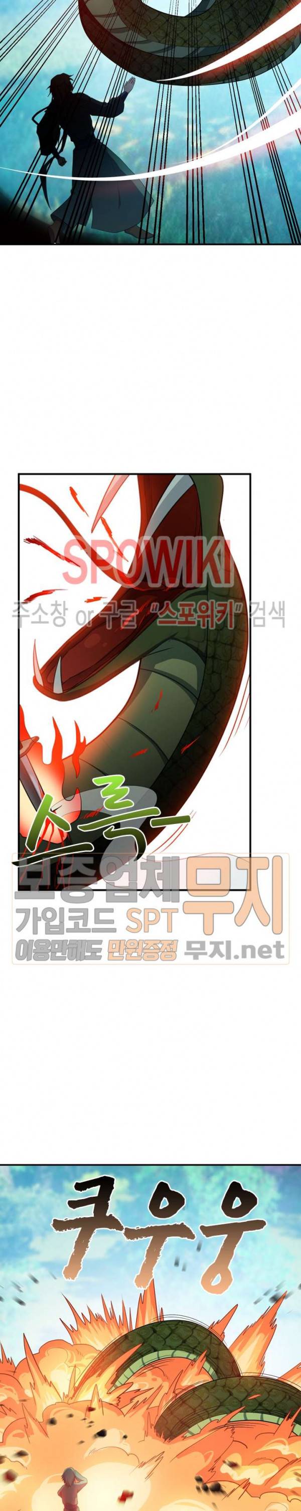 왕이 돌아왔도다 19화 2