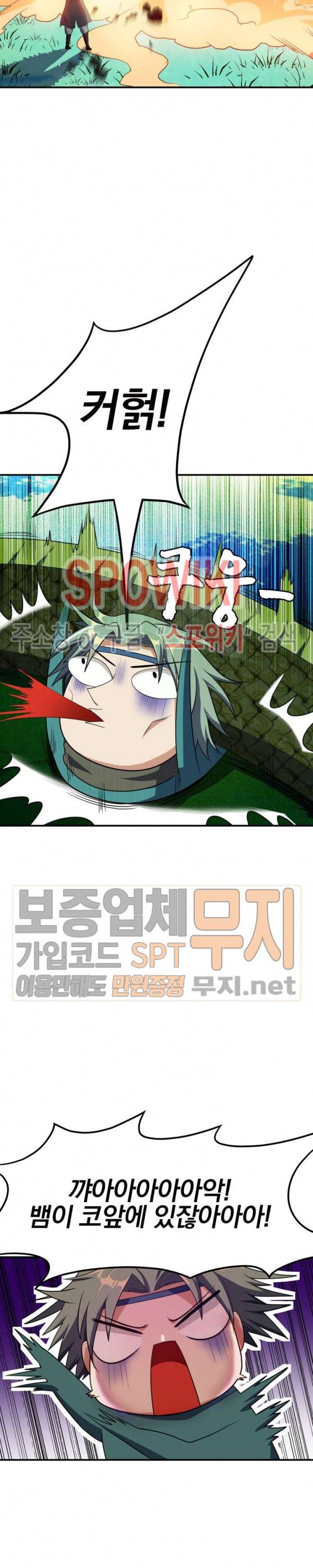 왕이 돌아왔도다 19화 3