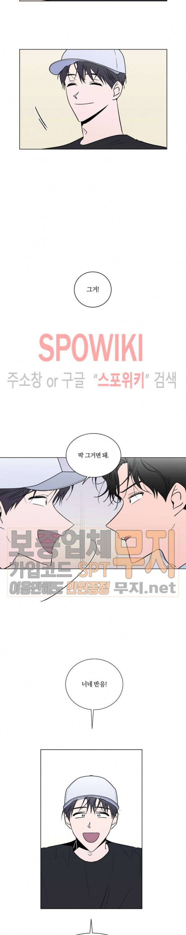 착각은 자유 26화 4