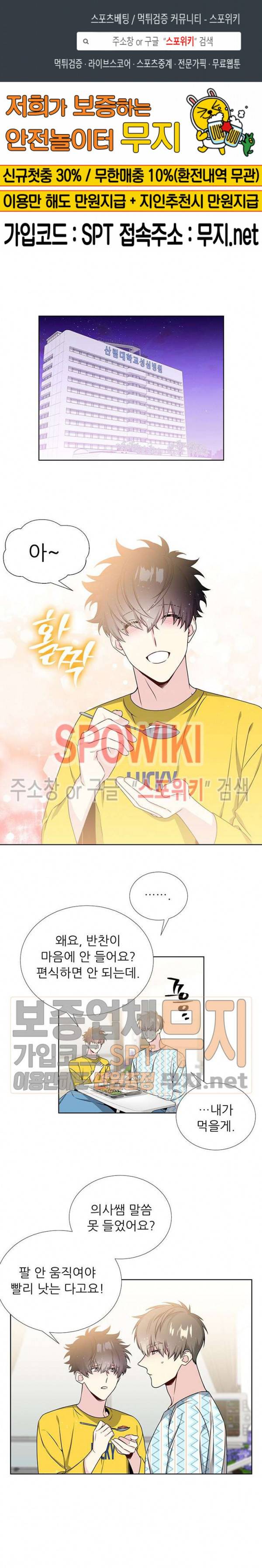 우주의 별 17화 1