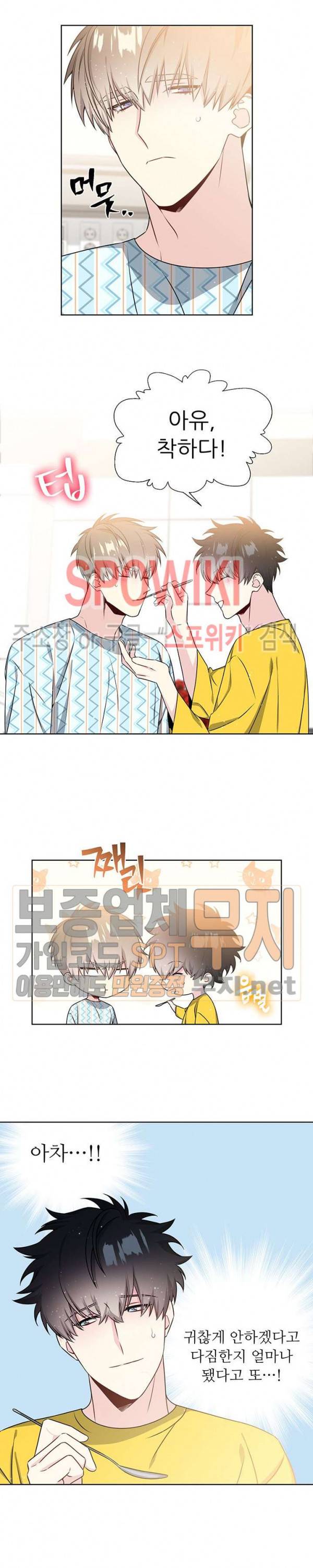 우주의 별 17화 2