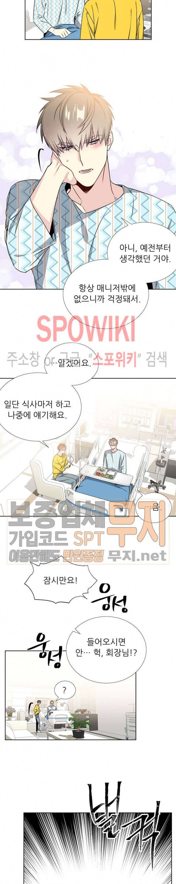 우주의 별 17화 4