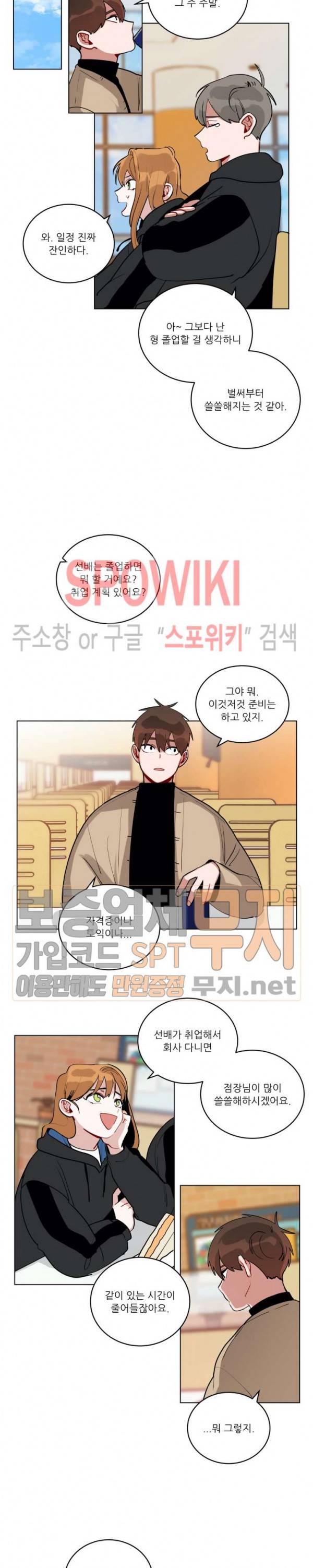 수화 3부 38화 3