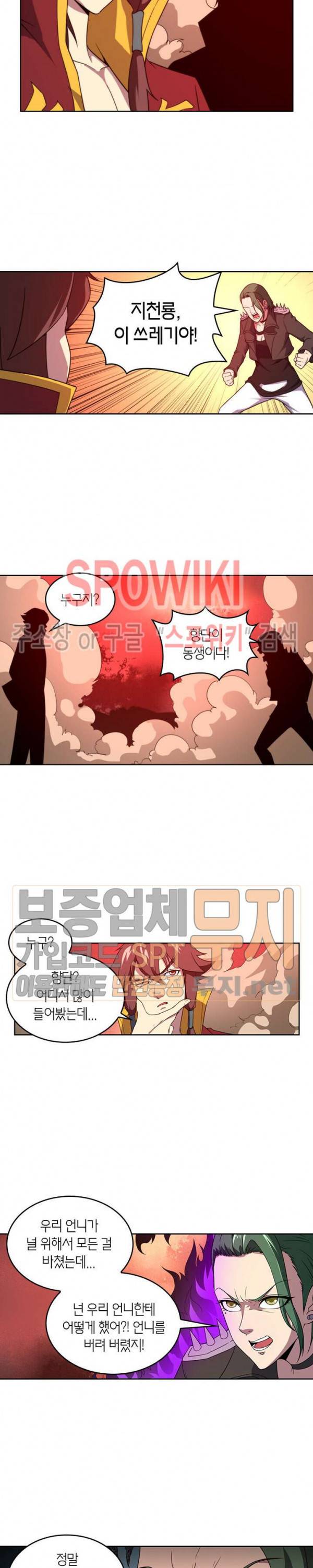 랜덤뽑기로 신이 되다 103화 3