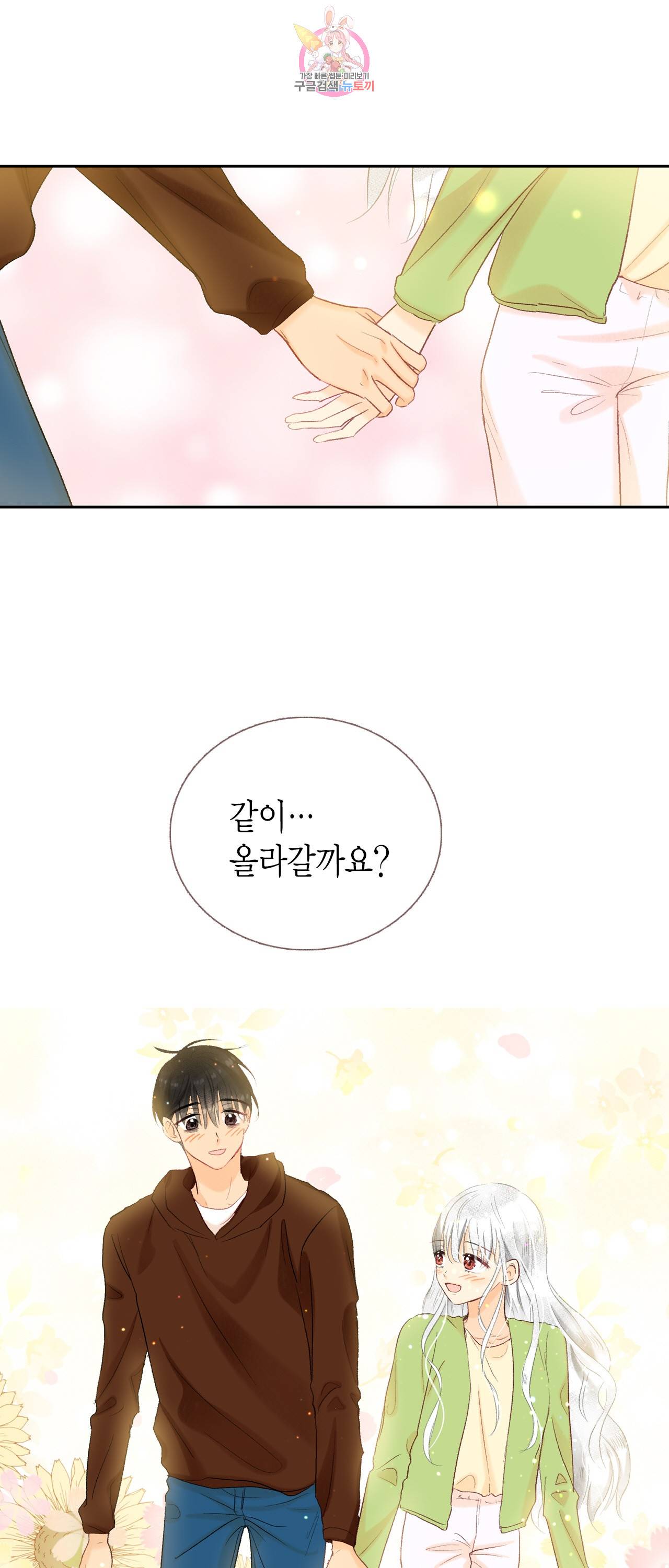 까만남자 하얀여자 66화 1