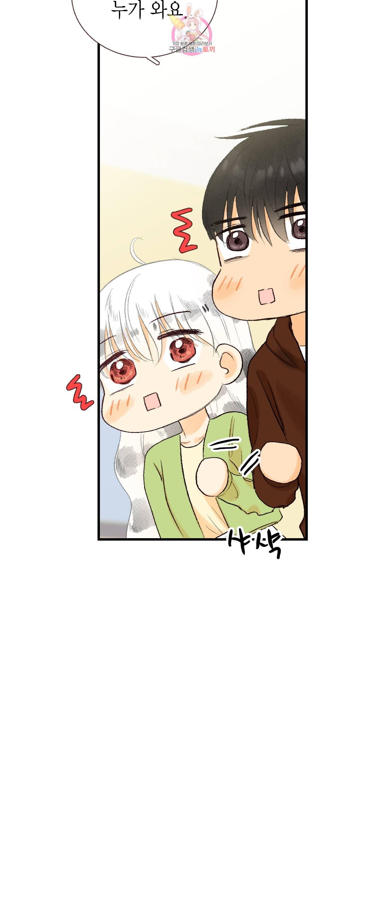 까만남자 하얀여자 66화 6