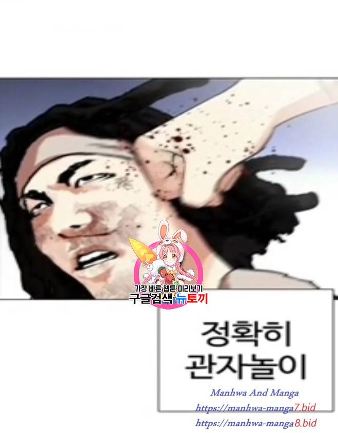 외모지상주의 278화 1