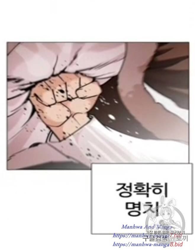 외모지상주의 278화 2