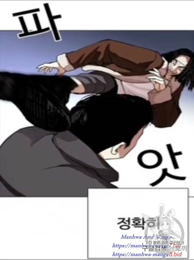 외모지상주의 278화 3