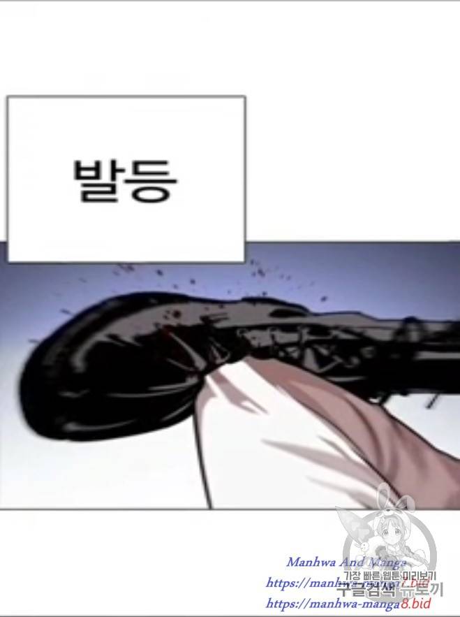 외모지상주의 278화 4