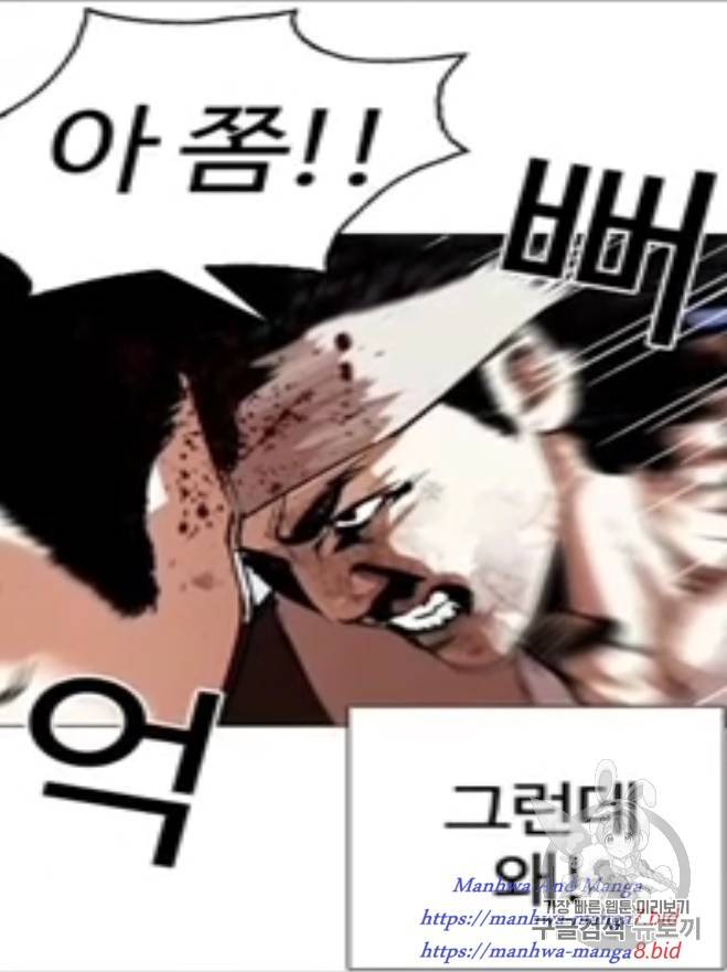 외모지상주의 278화 6