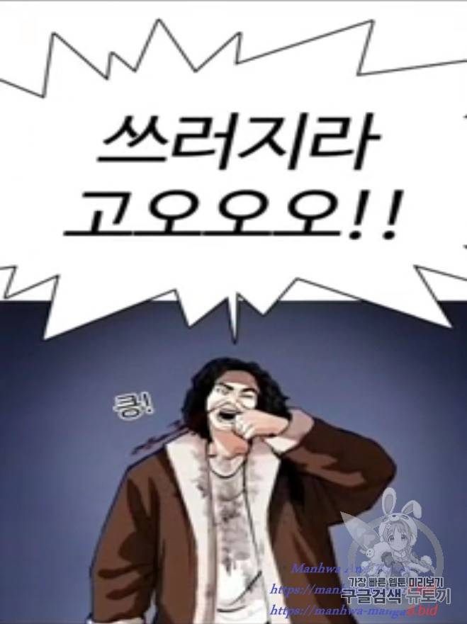 외모지상주의 278화 7