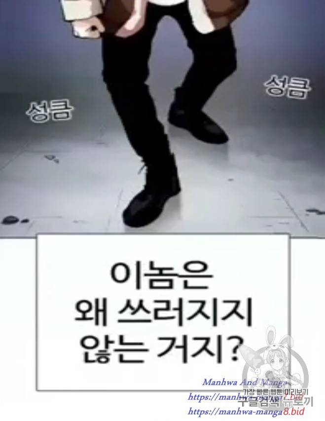 외모지상주의 278화 8