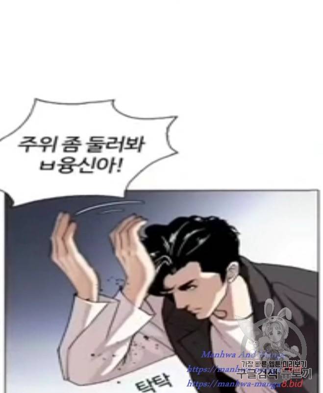 외모지상주의 278화 9