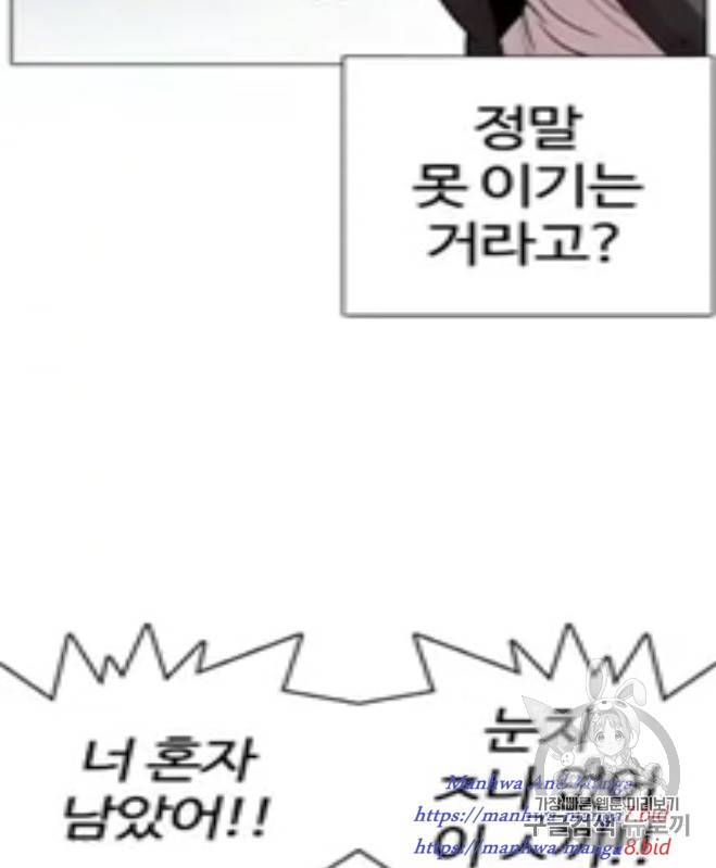 외모지상주의 278화 10