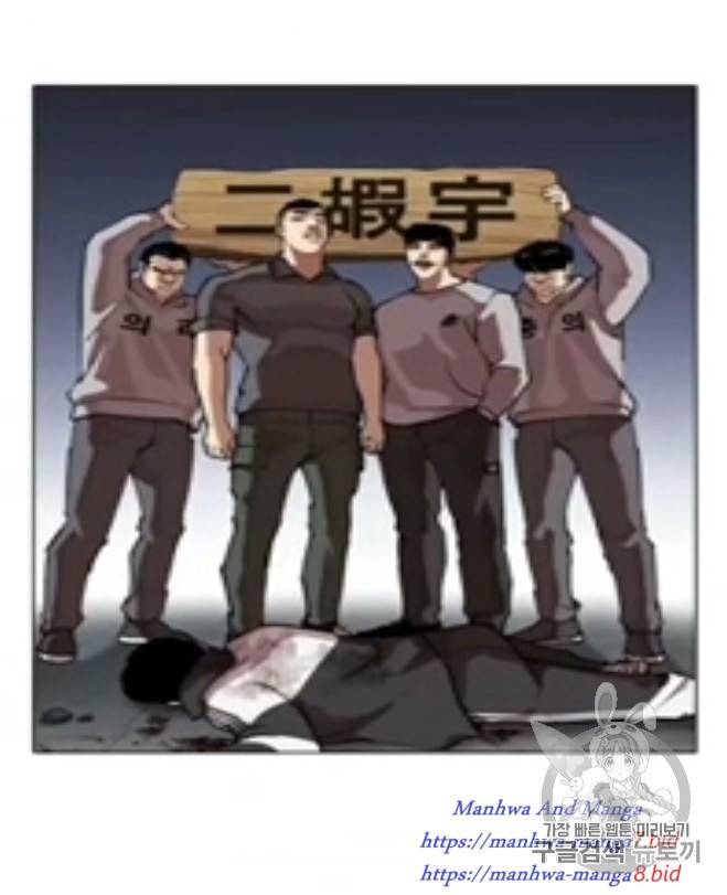 외모지상주의 278화 15
