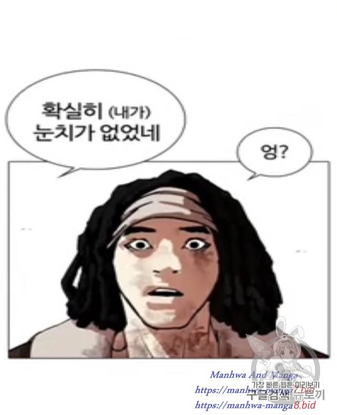 외모지상주의 278화 16