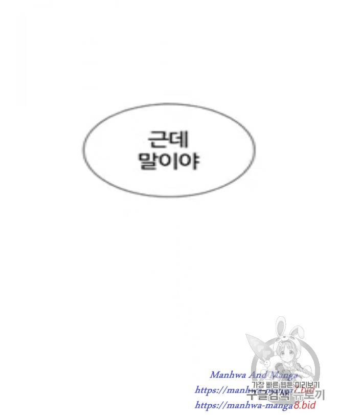 외모지상주의 278화 17
