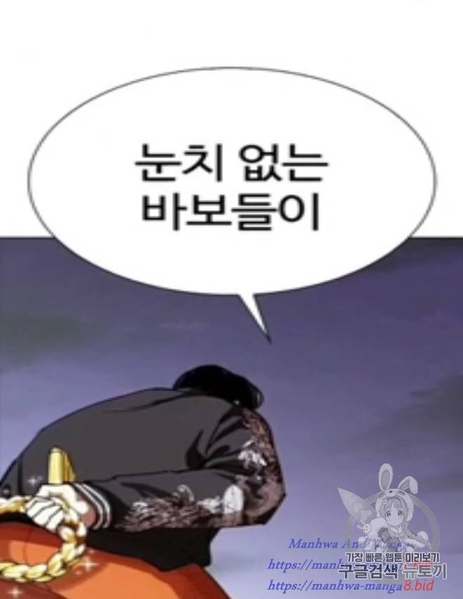 외모지상주의 278화 18