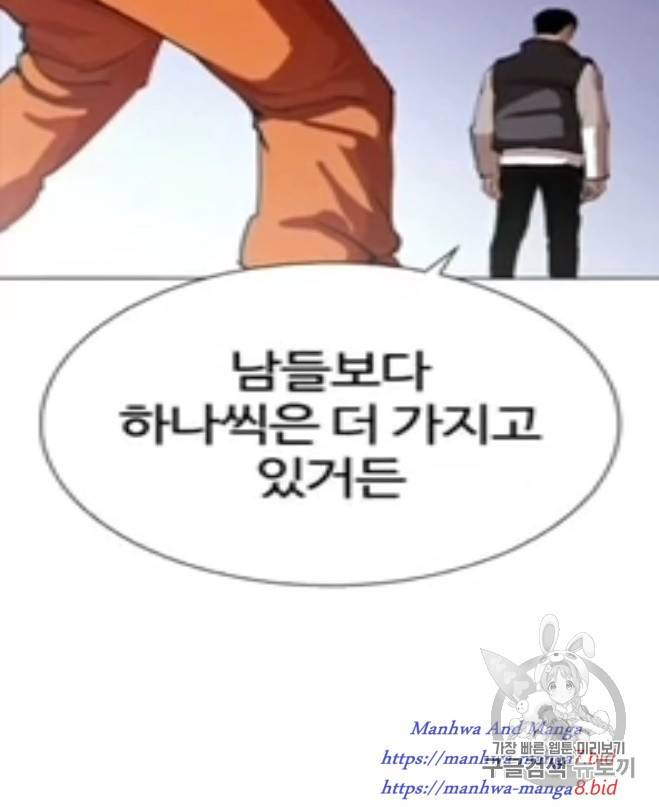 외모지상주의 278화 19