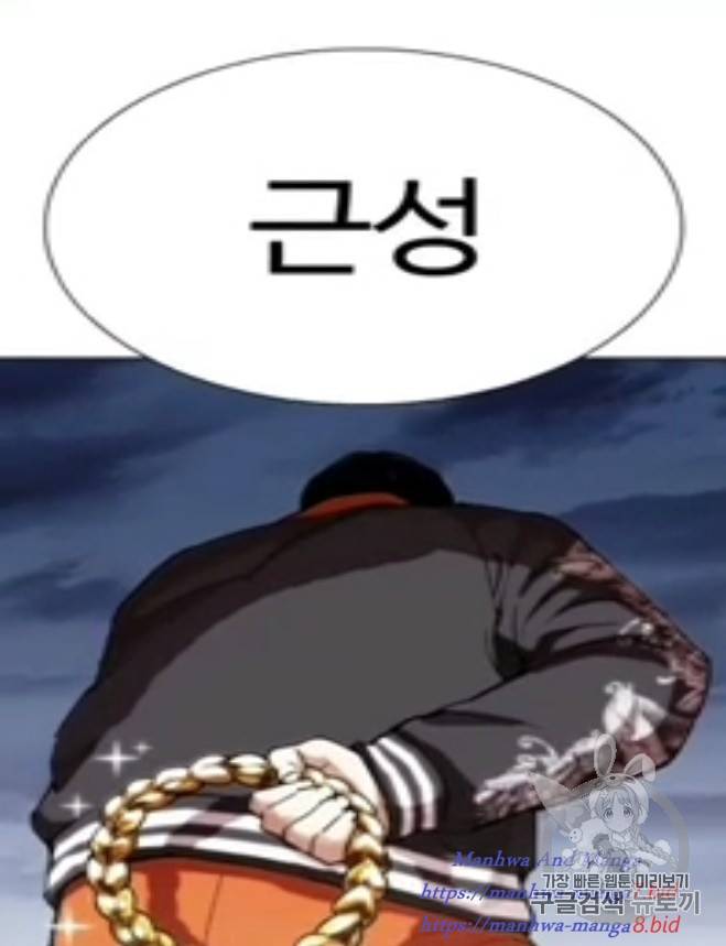외모지상주의 278화 20