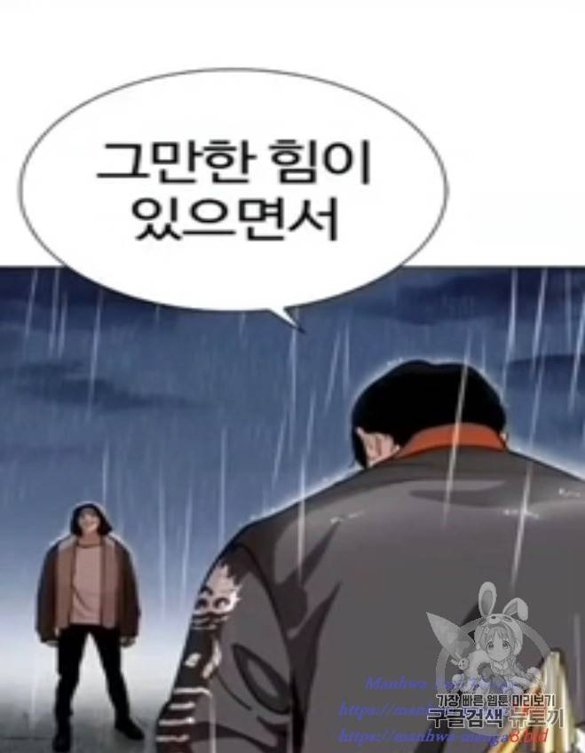 외모지상주의 278화 25