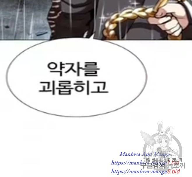 외모지상주의 278화 26