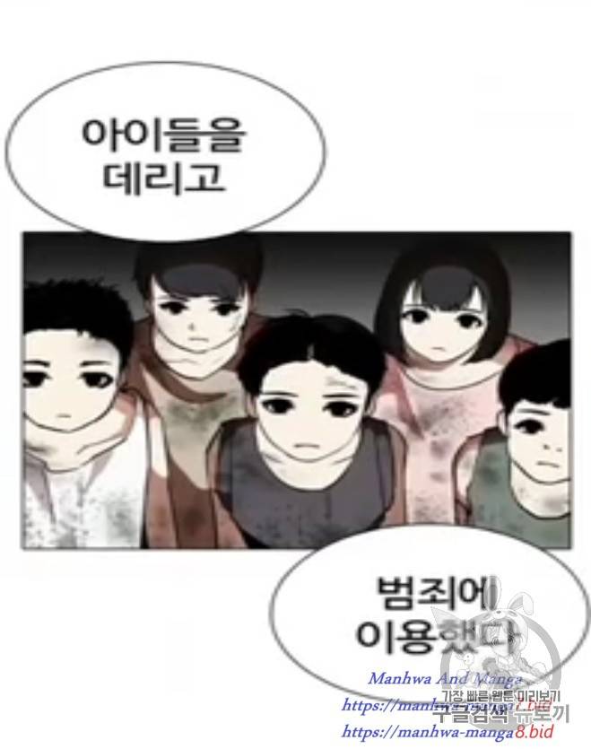 외모지상주의 278화 27