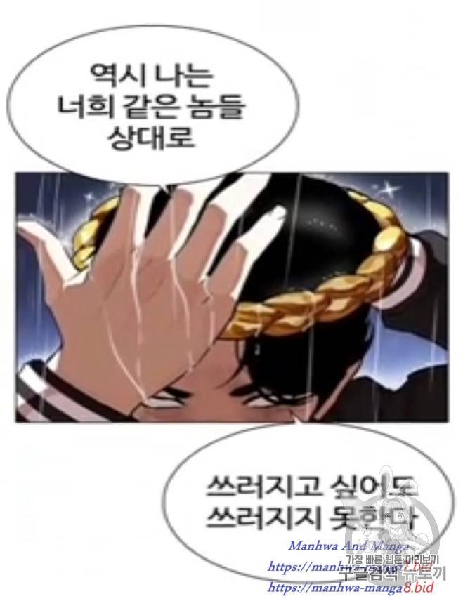 외모지상주의 278화 28