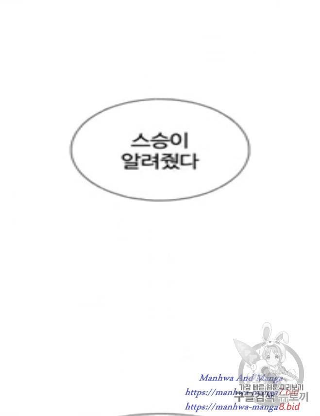 외모지상주의 278화 29