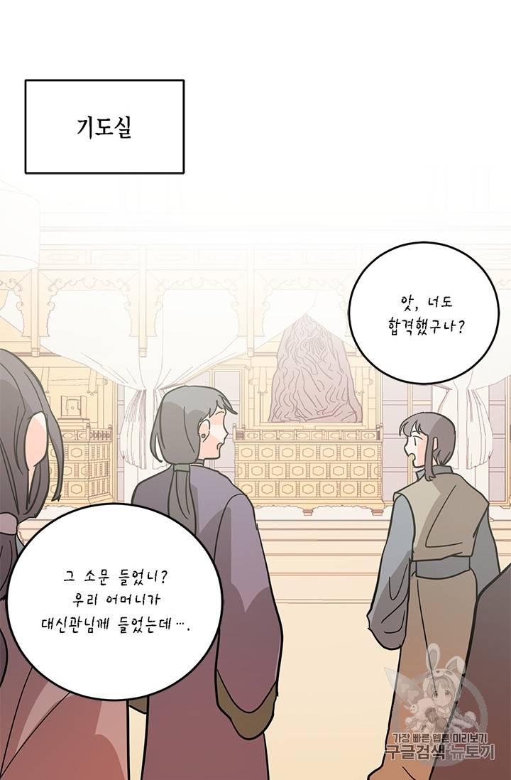 유리의 성 14화 2
