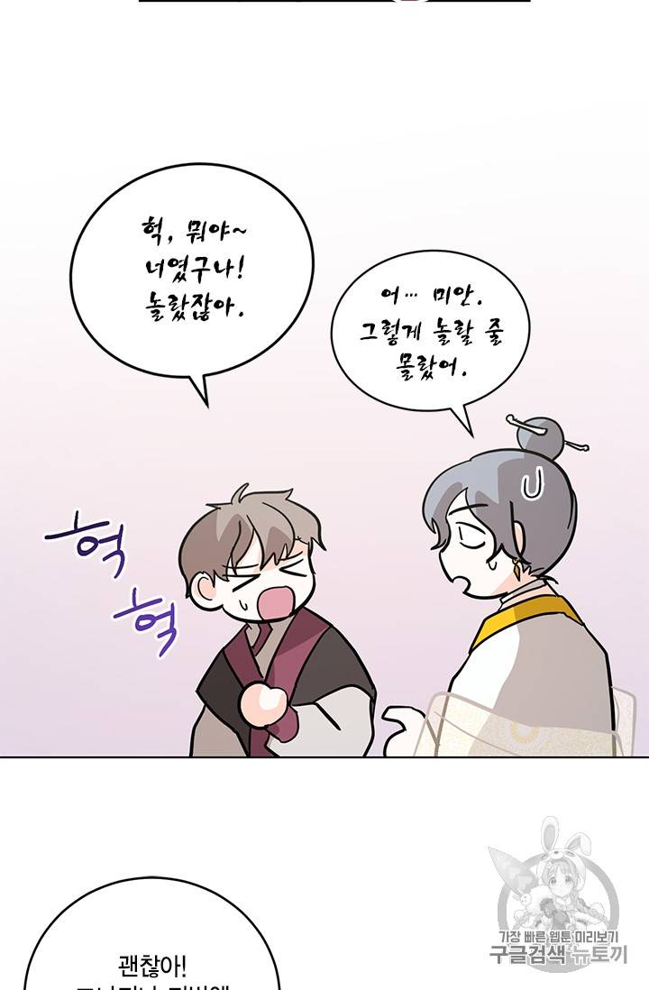 유리의 성 14화 5