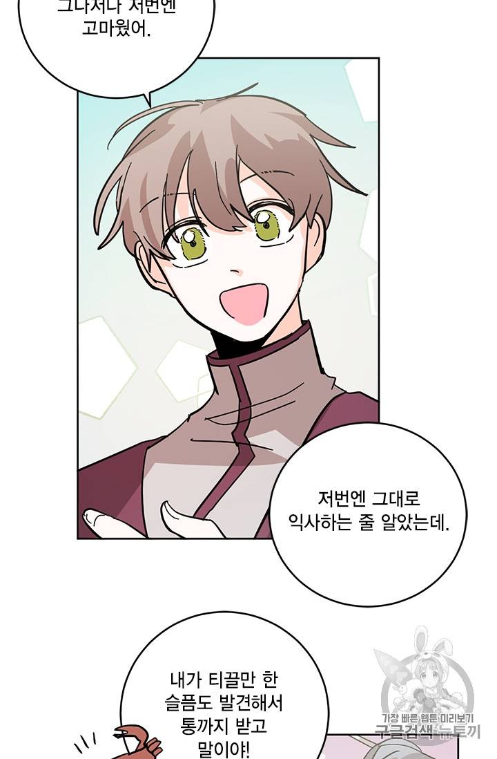 유리의 성 14화 6
