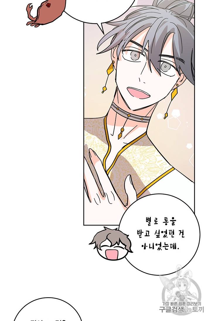 유리의 성 14화 7