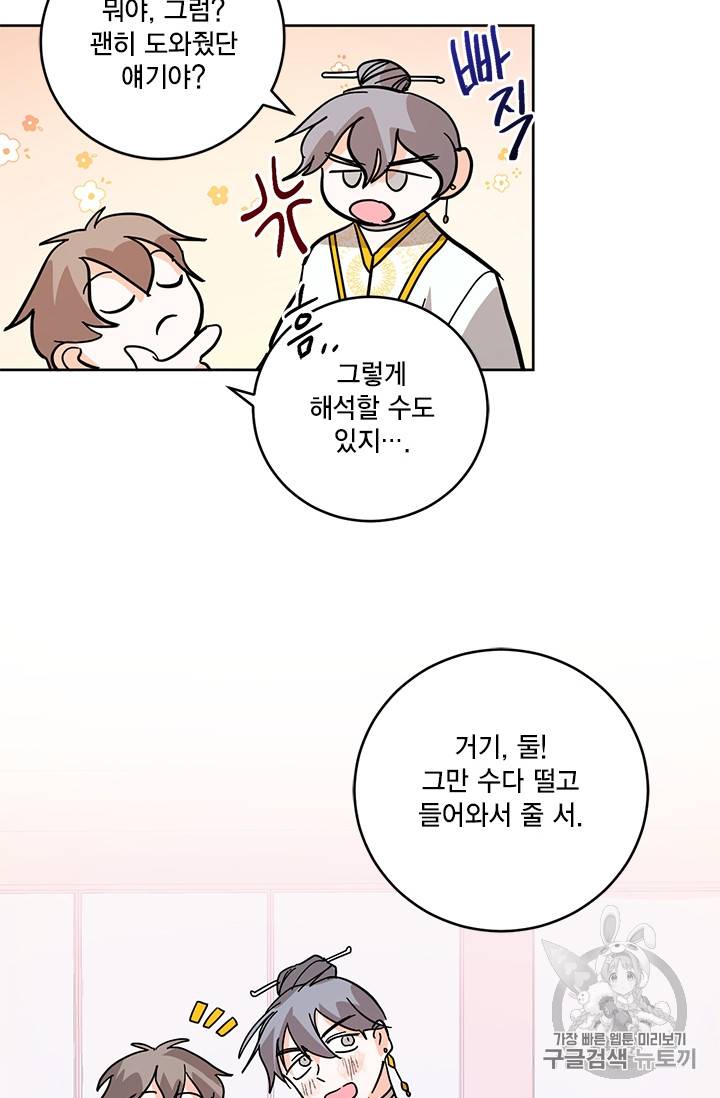 유리의 성 14화 8