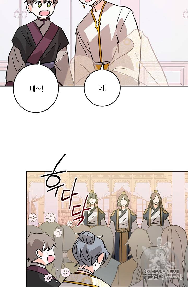 유리의 성 14화 9
