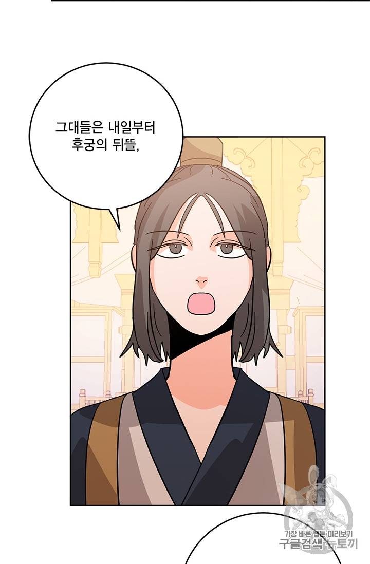 유리의 성 14화 10