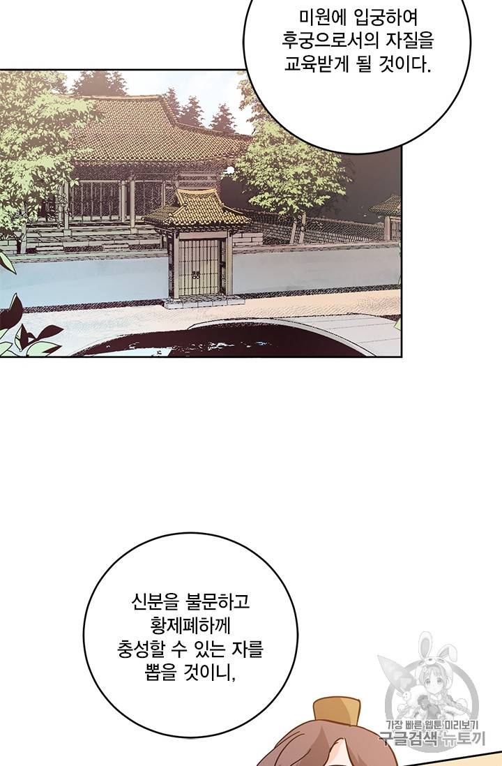 유리의 성 14화 11