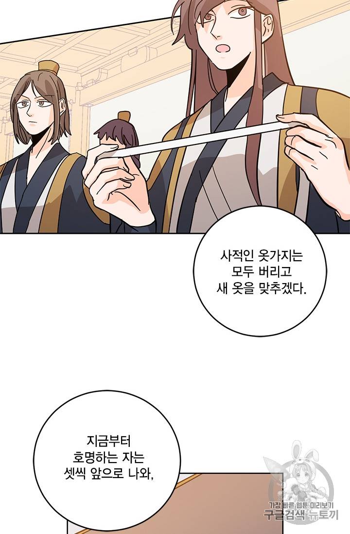 유리의 성 14화 12