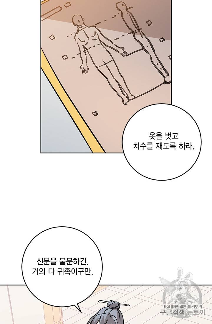 유리의 성 14화 13