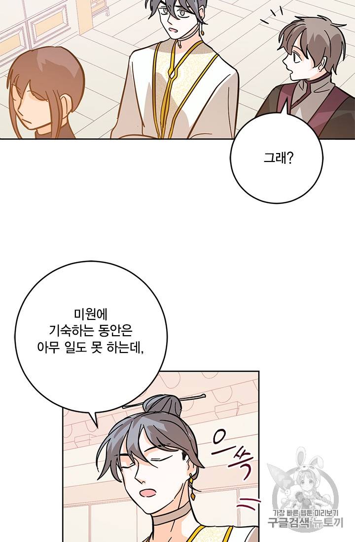유리의 성 14화 14