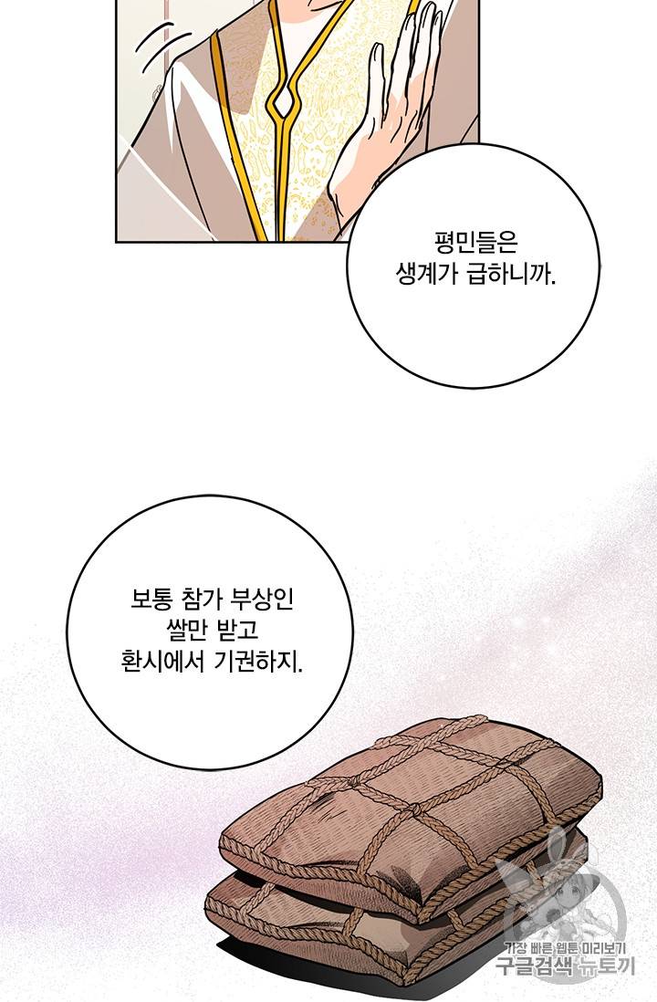 유리의 성 14화 15